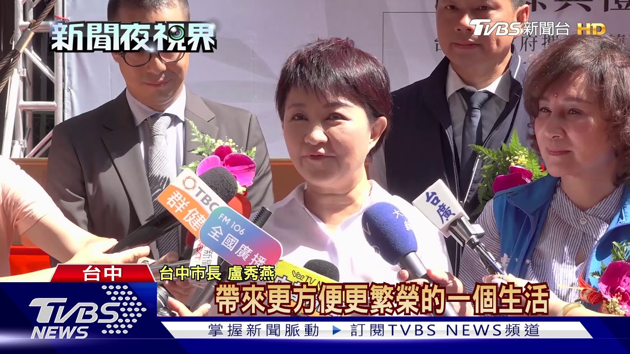 台中也有捷運宅! 盧秀燕上梁宣告將登場