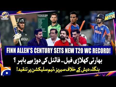 Finn Allen’s Record 100! - India Out of Final Race? - Squad Selection Criticized - Geo News