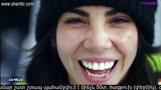 Առավոտը Շանթում/Aravot Shantum 20.03.2020