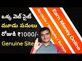 How To Earn Money Online By Playing Games In Telugu | Free Signup