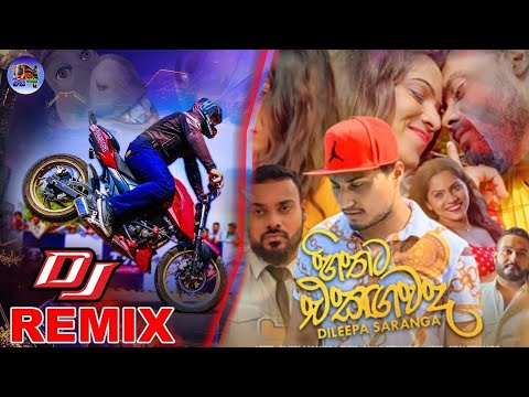 Hithata Ekagavada(හිතට එකගවද)Dj remix|T&N CREATION | #sinhala HITHATA EKAGAVADA DJ