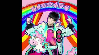 Download lagu 大张伟 (Wowkie Zhang) - 阳光彩虹小白马 (Sunshine, Rainbow, White Pony)(speed up) mp3