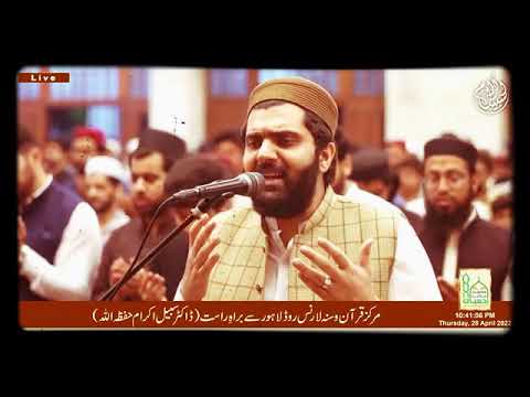 Dua witar - 27th Ramadan 2022 _ Dr Subayyal Ikram _ Jamia Allama Ehsan Elahi Zaheer Shaheed Lahore