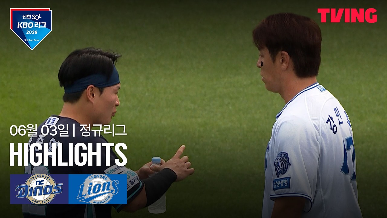 ⚾ [KBO] NC vs 삼성 하이라이트