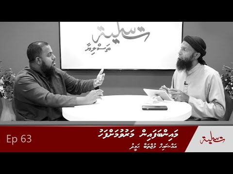 Mainbafain maru vumah fahu