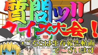 ＊こちらは生存報告動画でございます