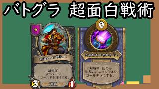 【緊急】※“南海の大道芸人にヒロパ“戦術で卓破壊www8ターン目34コインでガチ最強な件。【バトグラ】