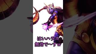 変態！ ソラカ使いに対する偏見　　#leagueoflegends #偏見 #ゲーム実況