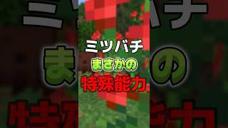 ミツバチを使った○○○がやばい😱