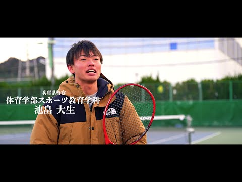 【公務員】（兵庫県警）池畠大生