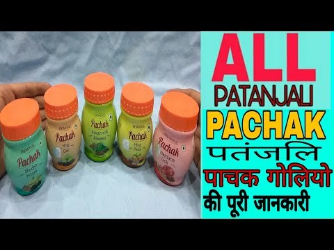 Patanjali pachak hing goli review