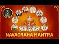 Full Navagraha Mantra With Lyrics नवग्रह मंत्र Navagraha Stotram नवग्�