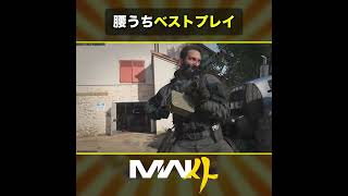 🎬腰うちベストプレイ