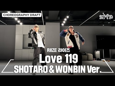 RIIZE 라이즈 'Love 119' Choreography Draft (SHOTARO&WONBIN Ver.)