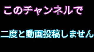 [報告]チャンネル移行します(説明欄を見てください)