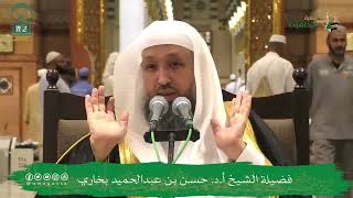 صورة 30 ( شرح مختصر التحرير - باب المُجمل ) للشيخ حسن بخاري | 18-10-1445هـ