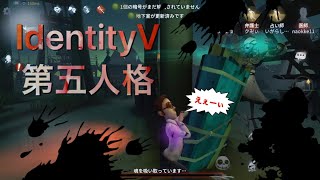 【IdentityV】リリース日 2018年7月5日 【第五人格】iOS版 #2 プロジェクター‼️罠⁉️何ぞこれ⁉️【プレイ動画】#Japanesegame