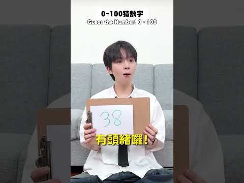 猜數字挑戰！怎麼會有想偷罵人的嫌疑😍？ #黃氏兄弟 #哲哲 #瑋瑋