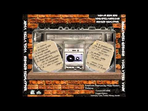 Mono Logia (Ekdilos & Psihovgaltis)