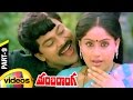 Manchi Donga Telugu Full Movie Chiranjeevi Vijayashanti Suhasini Part 9 Mango Videos