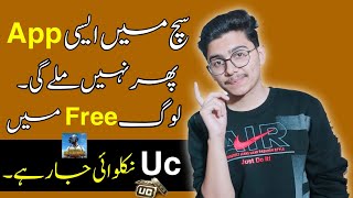 how to get free uc in pubg mobile in pakistan | New Uc Earner App