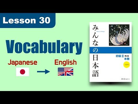 Vocabulary  JP to EN | Minna no Nihongo | Lesson 30