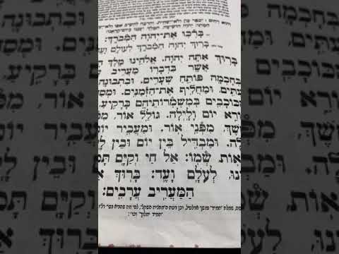 Chazan Nathan Gluck V’hu Rachum Motzai Pesach and motzai shabbos before selichos (at GGBH)