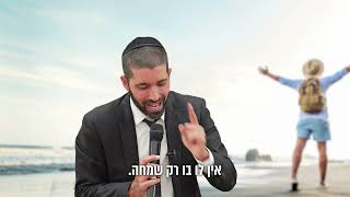 רוצים שה' יאיר לכם פנים ויפנק אותכם? תעשו את זה 💪 - עם כתוביות בעברית (הרב שניר גואטה) - התמונה מוצגת ישירות מתוך אתר האינטרנט יוטיוב. זכויות היוצרים בתמונה שייכות ליוצרה. קישור קרדיט למקור התוכן נמצא בתוך דף הסרטון