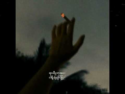 မျဥ်းပြိုင် - ALPHA Feat:Kyaw Ray Lin(Official Lyric Video)