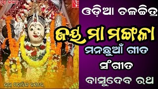 ଅଲିଅଳି ସଇ ସୁନାଗୋରୀ Vanijayram \u0026 Swagatika Rath Movie