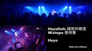 Speech - Heyo Part 14 at Heyoliztic 嬉怒的維度 Mixtape 發佈會