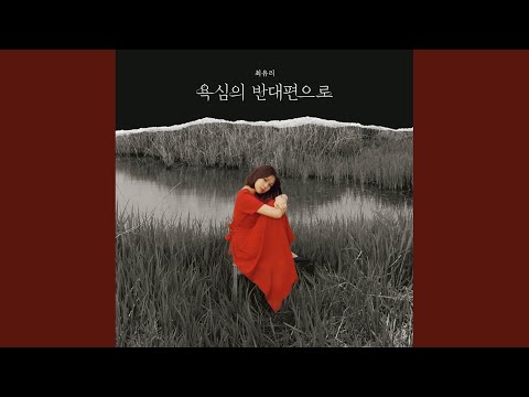Video thumbnail for 노력 (Do my best)