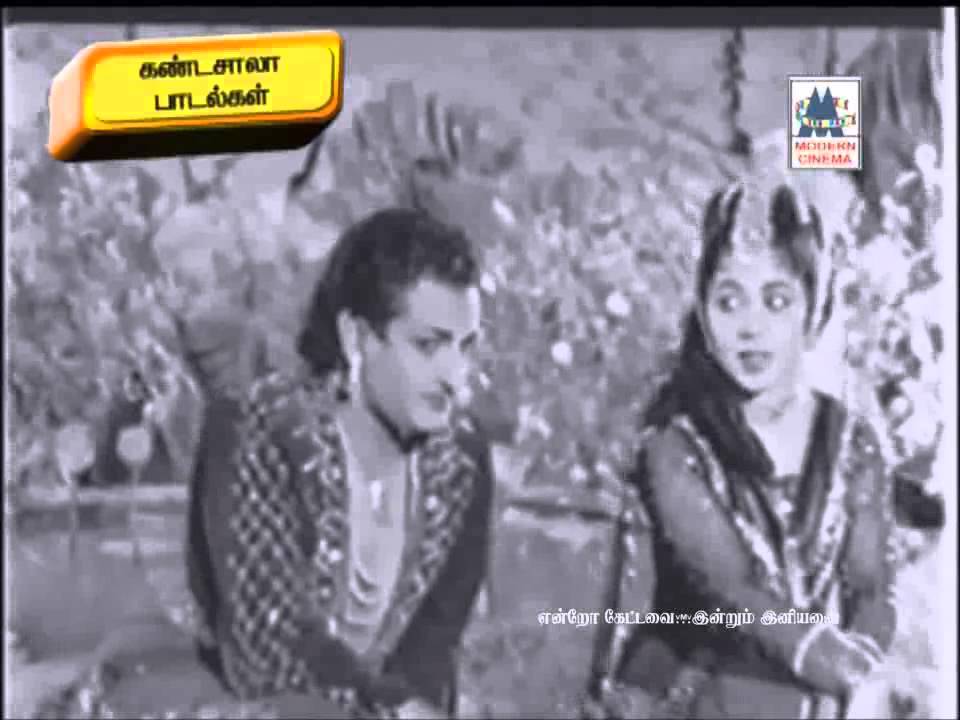 Mudiyadhu Solla Song Lyrics | Raja Sevai Tamil | Ghandasala, P. Susheela
