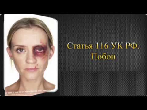 Легализация домашнего насилия: почему бить жену в РФ это норма – Гражданская оборона, 28.02.2017
