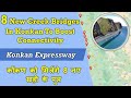 8 New Bridges In Konkan To Boost Tourism Konkan Expressway Indian Postman