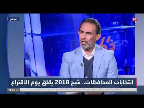 شاهد بالفيديو.. المسافر : الشركة المسؤولة اكدت للمفوضية بأن هذا الخلل لن يتكرر في التصويت العام
