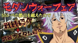 【COD:MW実況】55レベの節目を越えたので、武器カスタム＋戦績紹介します！！おまけで新マップSHOOT HOUSE限定モードをプレイしてきやすw！！