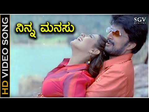 Ninna Manasu Indu Nanna Manas - HD Video Song | Hubballi | Sudeep, Rakshitha | A R Hemanth