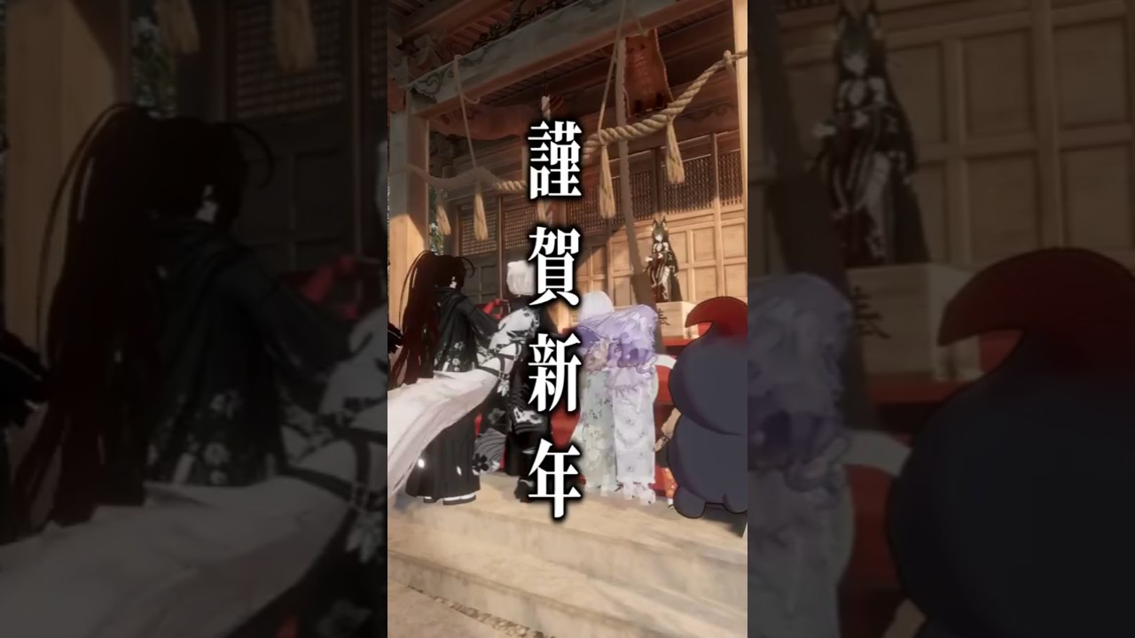 VR世界で新年挨拶の儀式#shorts