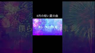 - 【初音ミク】8月の曲。聞け。│ RiseSt #初音ミク #ボカロ