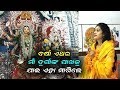 Durga Puja 2018 Exclusive Puja Video Of Varsha Priyadarshini