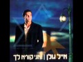 Halayla Hashachor