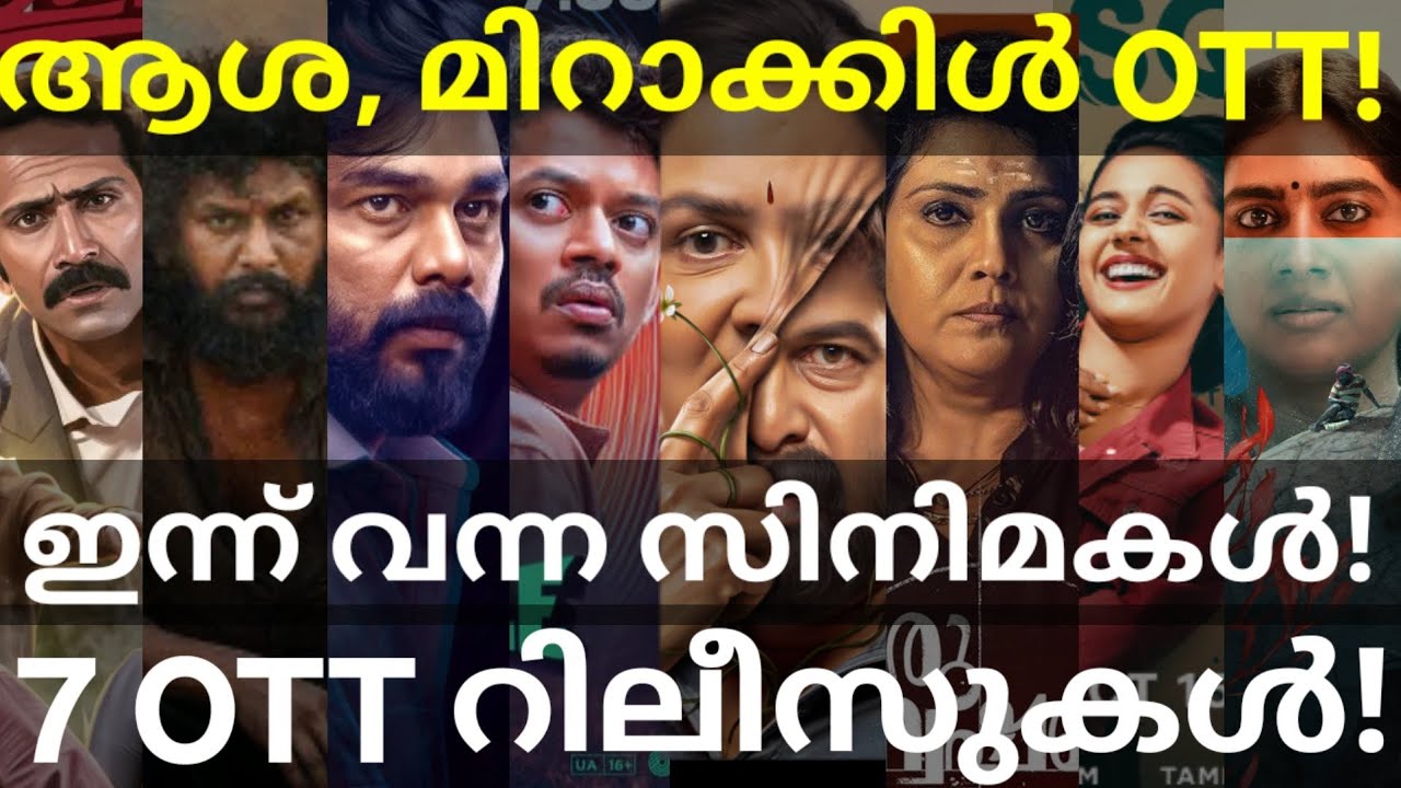 Aasha and DC OTT Release Confirmed |7 Movies OTT Release Date #JioHotstar #Sonyliv #Zee5 #Ott #Aasha