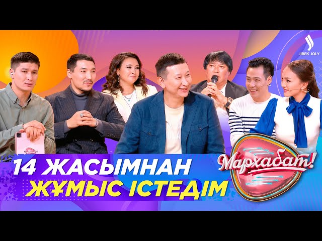 Әлішер Елікбаев: Бойым 2 метрден асады