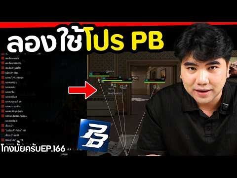 PB Zepetto ล่าสุด 2025 🔥 ไม่โดนแบน ล็อคคมสุดกว่าทุกค่าย ไม่มโน By บังเบนส์