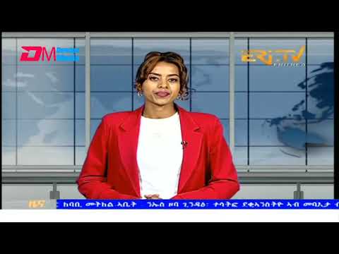 Evening News in Tigrinya for October 22, 2025 - ERi-TV, Eritrea