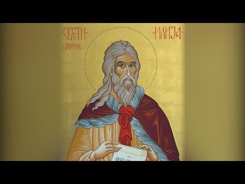 Тајна празника - Свети пророк Илија