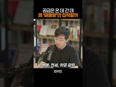 공급은 뒷전, 아파트 &#39;매물&#39;만 찾는 부동산 시장…
