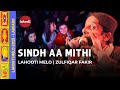 Sindh Aa Mithi Tehra Marhu Mitha Boreendo By Fakir Zulfiqar Lahooti Melo 2025 Larkano