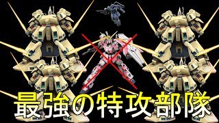 【ゆっくり実況】ガンオン界最強【ガンダムオンライン】